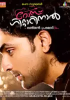 Thara Kalyan / Rose Guitarinaal