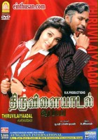 plakat filmu Thiruvilayadal Aarambam