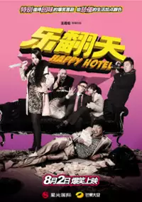 Plakat filmu Le Fan Tian