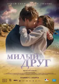 Plakat filmu La dernière vie de Simon