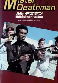 Plakat filmu Mister Deathman