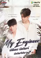 Kritsanapong Soonthornchatchawet / Mee Chawp Mee Giia Mee Miia Reu Yang Wa