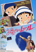 plakat filmu O-Hoshisama no Rail