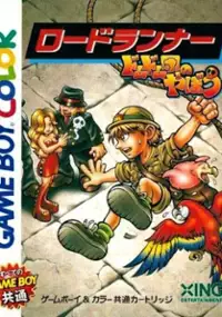 Plakat gry Lode Runner: Domdom Dan no Yabou!