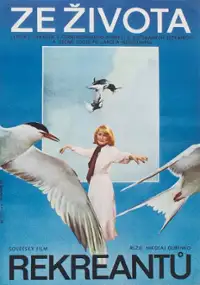 Plakat filmu Iz zhizni otdykhayushchikh