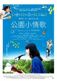 Plakat filmu Parks