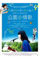 plakat filmu Parks
