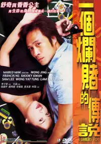 Plakat filmu Yat goh laan diy dik chuen suet