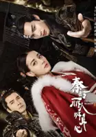 Chang Liu / Qin Shi Li Ren Ming Yue Xin