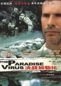 Plakat filmu Rajski wirus