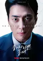 plakat filmu Dongjae, the Good or the Bastard