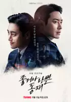 plakat - Johgeona nappeun Dongjae (2024)