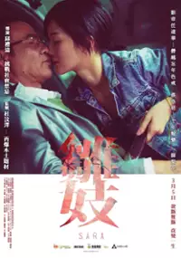 Plakat filmu Chor gei