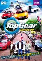 plakat - Top Gear (2002)