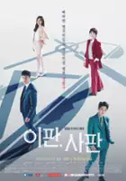 Yeon-ju Jeong / I-pan Sa-pan