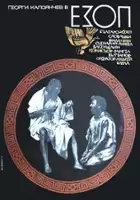 plakat filmu Ezop