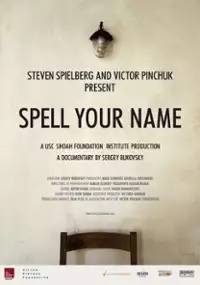 Plakat filmu Przeliteruj swoje imię