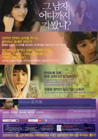 Plakat filmu Geol-peu-ren-jeu