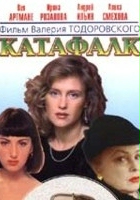 plakat filmu Katafalk
