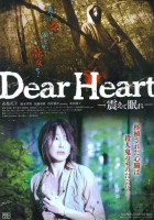 plakat filmu Dear Heart: Furuete Nemure