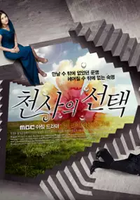 Plakat serialu Cheon-sa-eui Seon-taek