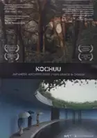 plakat filmu Kochuu