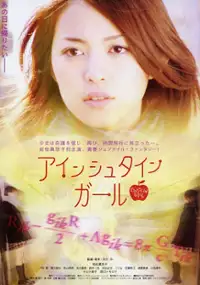 Plakat filmu Einstein Girl