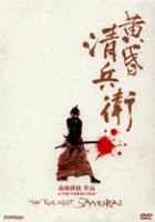 plakat filmu Samuraj - Zmierzch