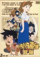 plakat filmu Patapata Hikōsen no Bōken