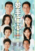 plakat filmu Miu Sau Yun Sum Yee