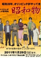 plakat filmu Shouwa Monogatari