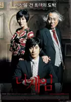 Cheong-ho Jo / Deo ge-im
