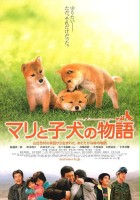 plakat filmu A Tale of Mari and Three Puppies