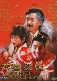 Plakat filmu Gong xi fa cai