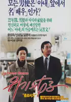 plakat filmu Uigiui yeoja