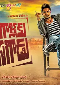 Plakat filmu Mosagallaku Mosagadu