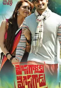Plakat filmu Mosagallaku Mosagadu