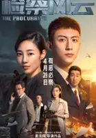 plakat filmu Jian Cha Feng Yun