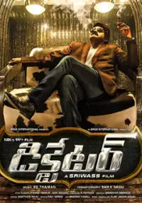 Plakat filmu Dictator