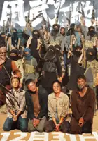 plakat filmu Yong Wu Zhi Di