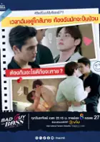 plakat - Bad Guy My Boss (2024)