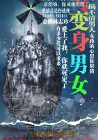 Plakat filmu Jia Ru Wo Shi Ni