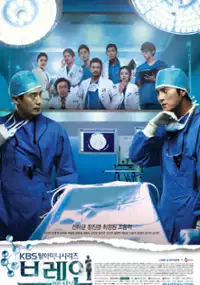 Plakat serialu Beu-re-in