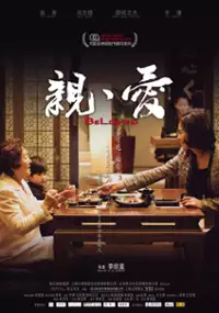 Plakat filmu Beloved