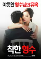 plakat filmu Chak-han Hyeong-soo