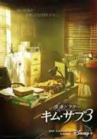 Bo-seung Kang / Nangmandakteo Kimsaboo 3