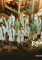 plakat filmu Dr. Romantic 3