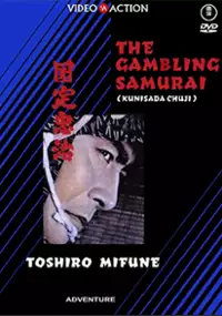 Plakat filmu Kunisada Chuji