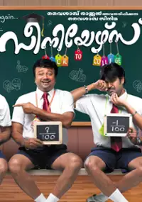 Plakat filmu Seniors