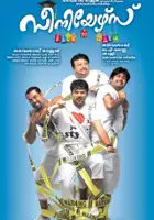 plakat filmu Seniors